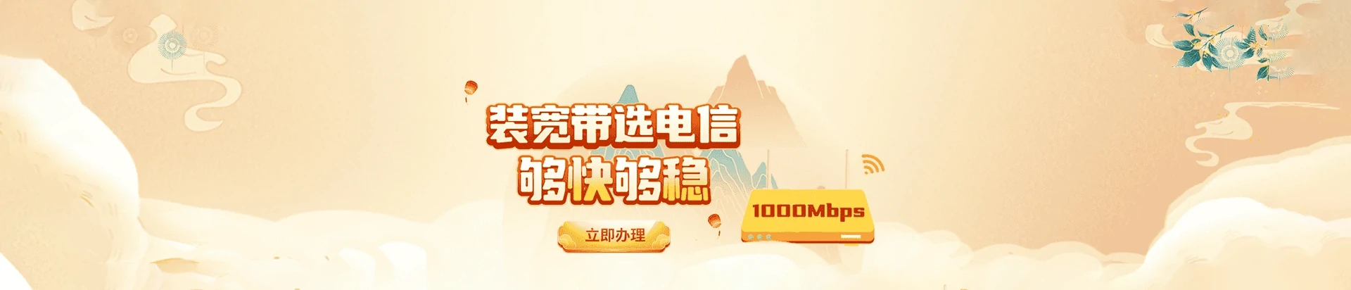 南溪区电信宽带