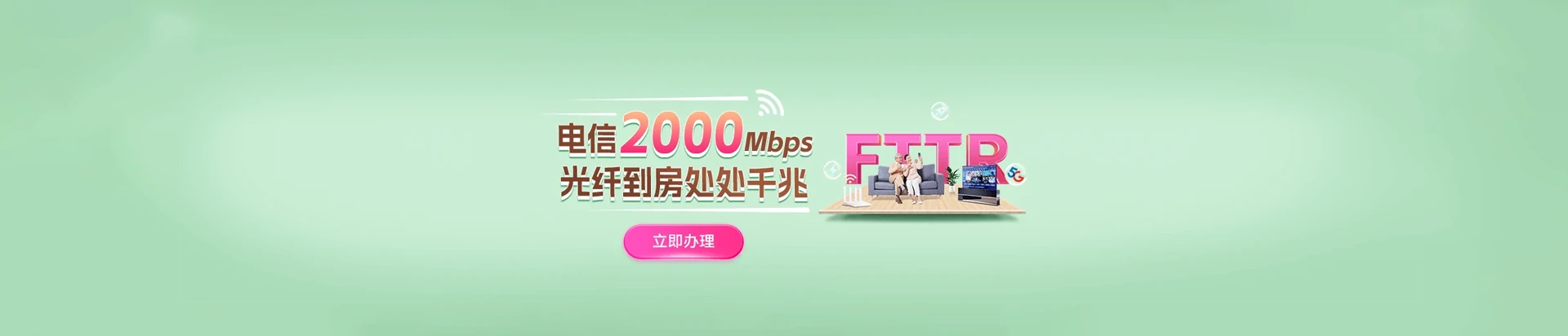 南溪区电信宽带