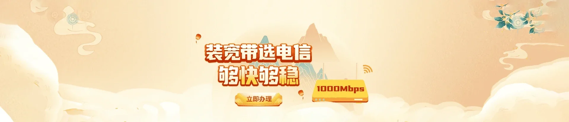  南溪区电信宽带 宽带套餐